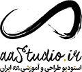 استودیو طراحی و آموزشی aa ایران