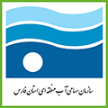 شرکت آب منطقه ای فارس